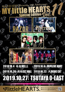 LH_201908_SP_Edition_vol11