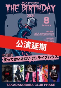 MZK20210108延期画像