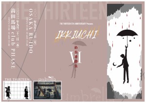 IKKIUCHI_vol.6