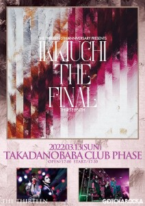 IKKIUCHI 13